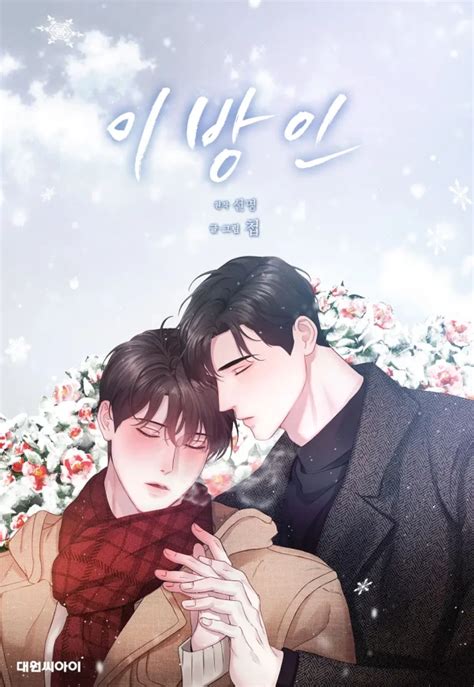 Read The Stranger Manga .